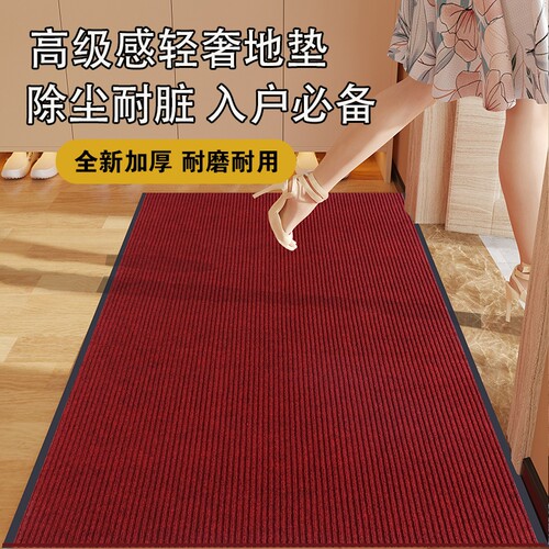 家用入户门地垫门垫进门红地毯商用店铺吸水防滑防水垫子耐脏免洗 - 封面