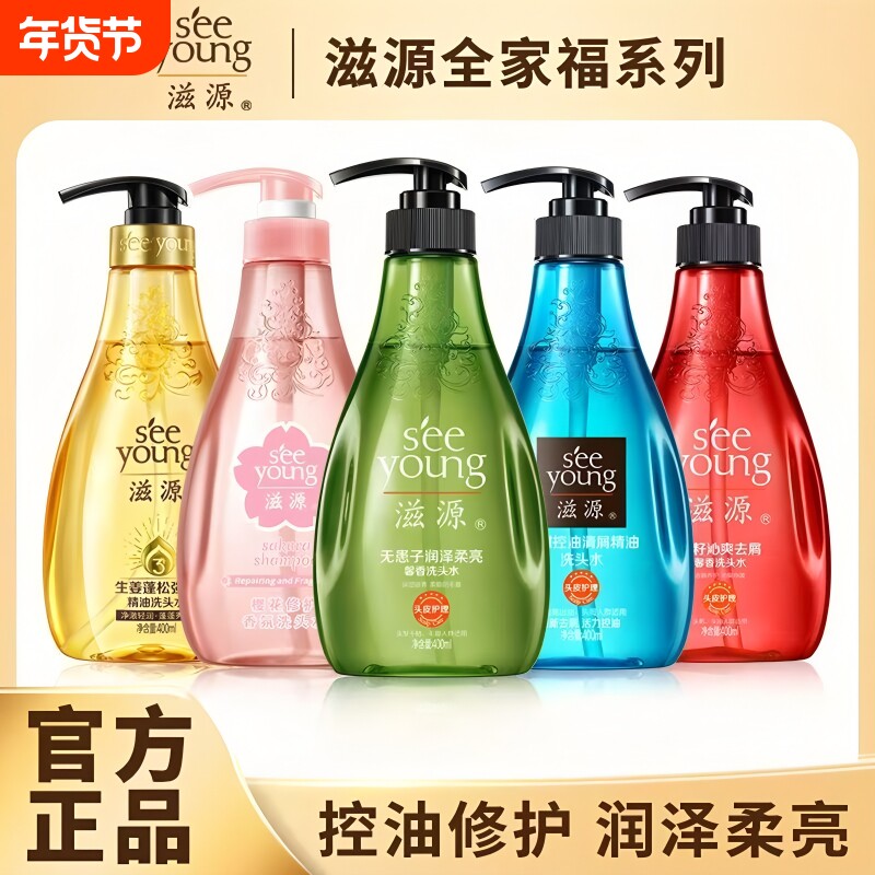 滋源无硅油生姜洗发水控油蓬松去屑止痒男女洗头膏露护发去油双11