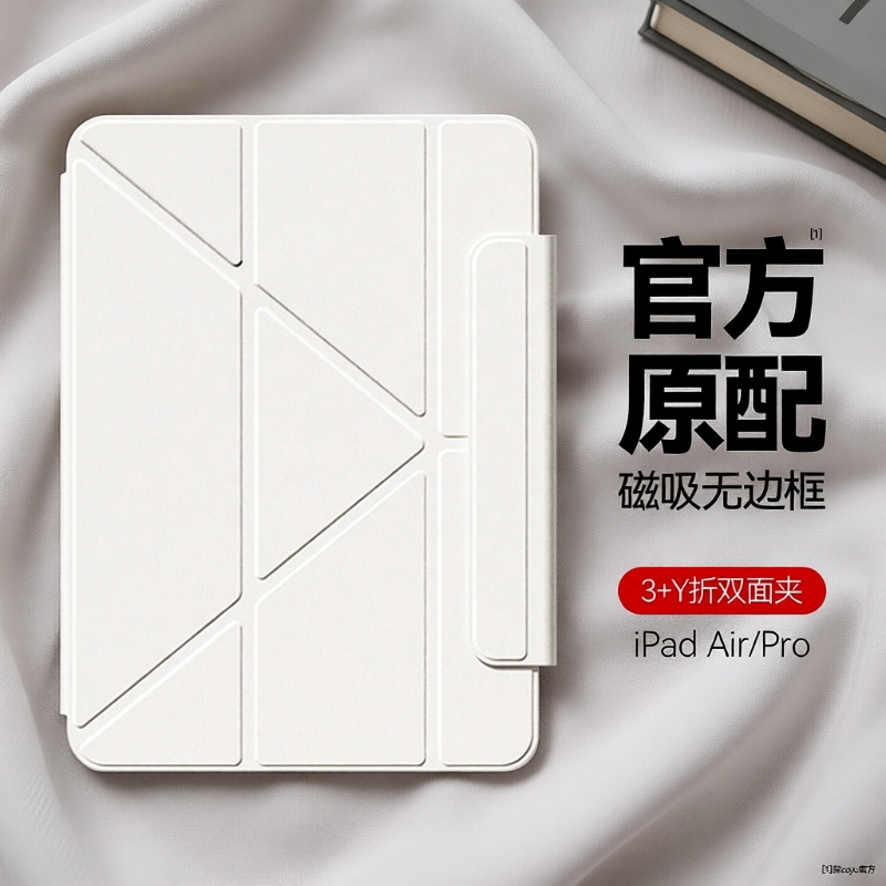 适用于iPad10代的双面夹保护套