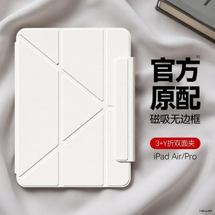适用iPadair6保护套ipadpro2024款 11寸保护壳13英寸iPad10代苹果平板air5磁吸10.9双面夹12.9隐形笔槽Y折搭扣