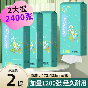 柔恣到手2大提家用实惠装卫生纸手提装纸巾悬挂式抽纸