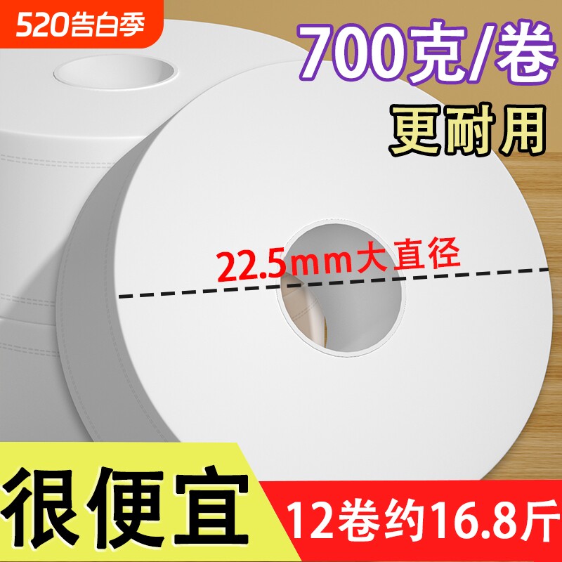 大卷纸厕纸酒店大盘纸专用商用整箱批发家用厕所卫生卷筒纸