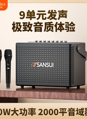 山水音响X800户外大功率广场舞音箱三分频重低音手提便携声卡K歌