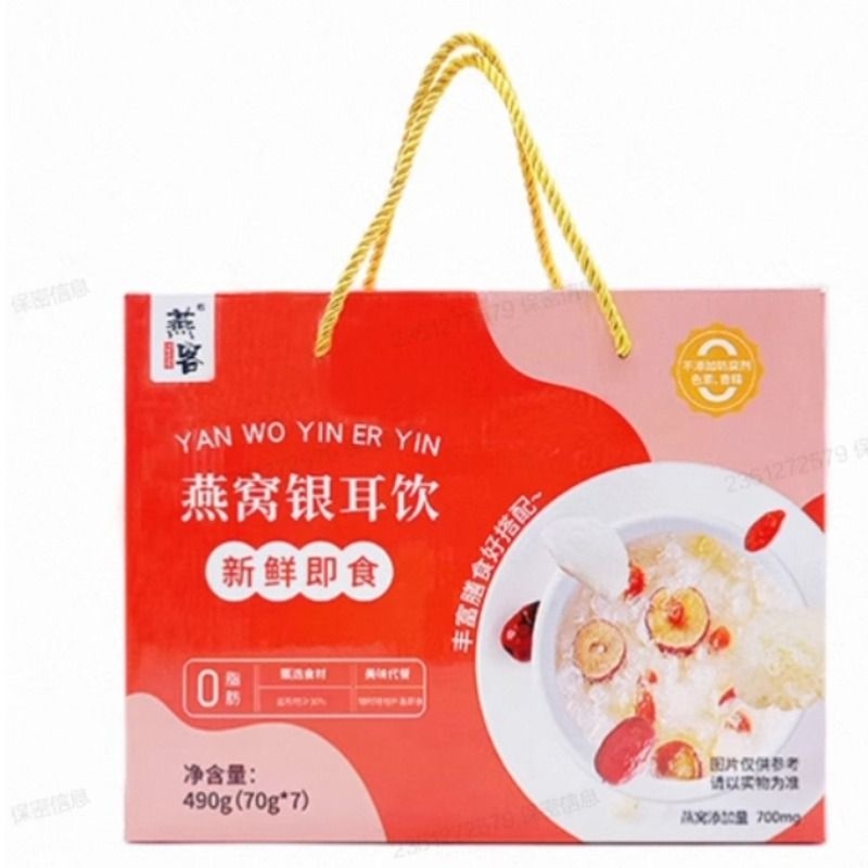 党参燕窝胶原双肽固体饮料滋补冲印药膳同源党参燕窝胶原