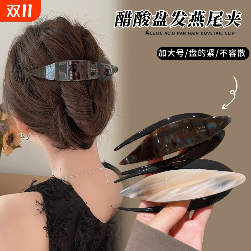 醋酸燕尾一字夹高级感盘发夹子女