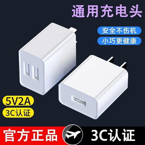三昕10W充电头USB手机通用充电数据线sp6/7/8plus/X11通用5v2a双口充电器