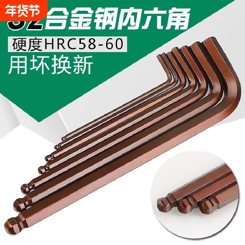 S2钢双头内六角扳手单个球头6角螺丝刀梅花米字内六棱角公制,五金/工具,内六角扳手,淘宝优惠券,粉丝福利购,淘宝优惠卷