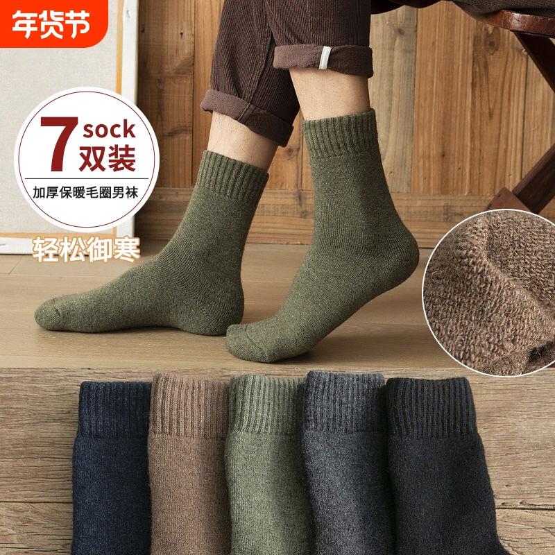 秋冬中筒袜加绒保暖加厚袜子男款抗寒毛圈袜男士腿套羊绒御寒黑色