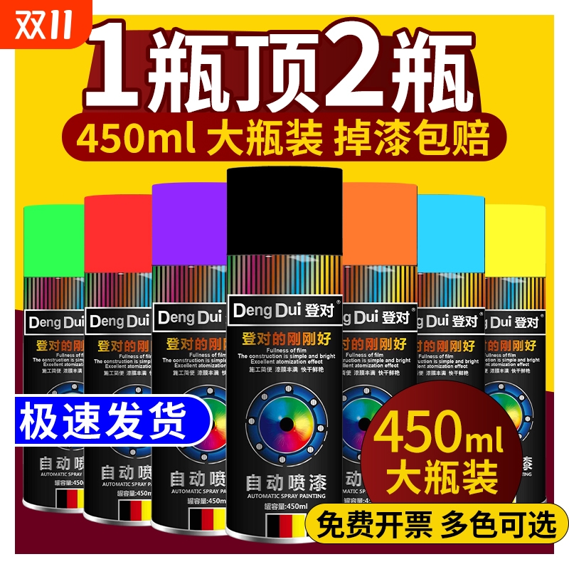 自动手摇自喷漆金属防锈防锈漆汽车漆耐高温银色黑色白色油漆罐