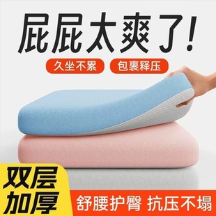 记忆棉坐垫四季 办公室久坐冰丝椅子垫学生屁垫靠背垫单人餐椅座垫