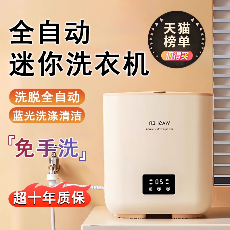 内衣裤专用迷你洗脱|千人加购