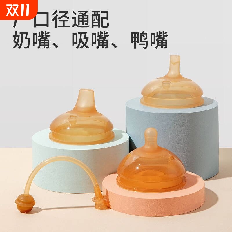 适配世喜学饮嘴奶嘴重力球吸管嘴奶瓶配件防尘盖手柄学饮杯鸭嘴杯