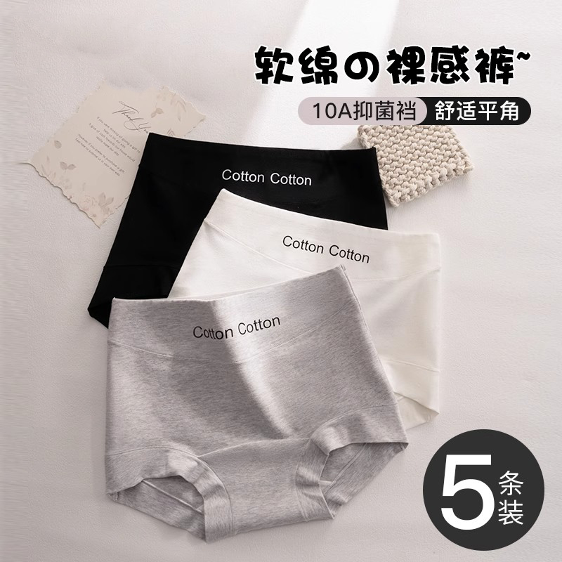 纯棉平角内裤女士10A抗菌裆高腰收腹四角防走光安全运动短裤中腰