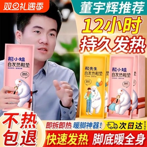 暖脚神器*多规格鞋垫舒适柔软