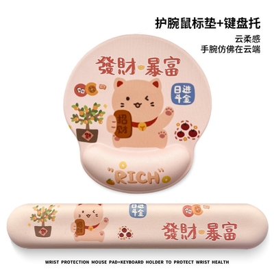 创意文字护腕鼠标垫记忆棉键盘手托可爱女生护腕垫办公橡胶防滑垫