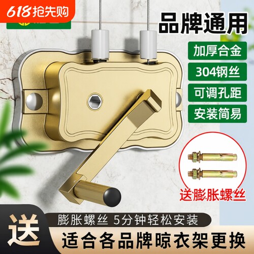【特惠通用款】双杆晾衣架手摇器