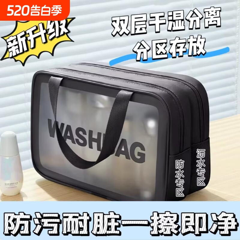干湿分离大容量化妆包洗漱包便携旅行手提收纳袋游泳洗漱包防水