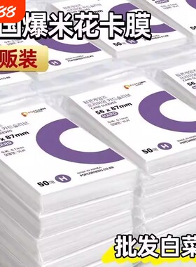 韩国现货爆米花popcorn卡膜HARD版20丝小卡保护套高透平口卡套加厚20丝拍立得ins风紫色蓝色专辑收纳防水