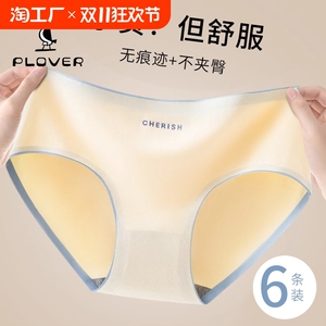 Plover/啄木鸟 内裤女抗菌透气秋冬新款纯棉学生少女三角裤旗舰店