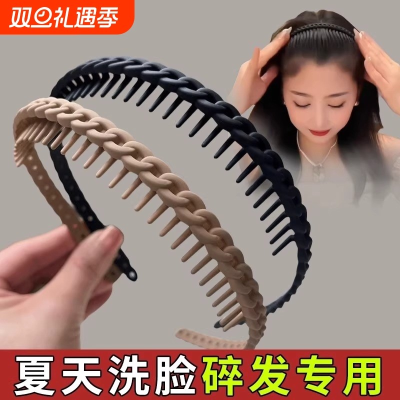 发箍女款洗脸带齿防滑专用头发夏天2025新款头箍女士发卡头饰碎发
