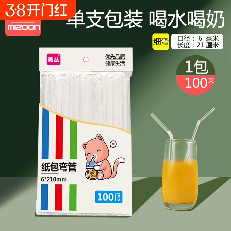 1000支一次性喝奶吸管宝宝独立包装孕妇儿童喝水塑料产妇食品级细