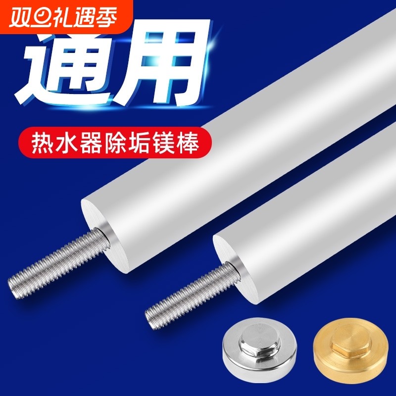 镁棒电热水器通用40/50/60/80L升美的海尔万和排污口阳极棒配件