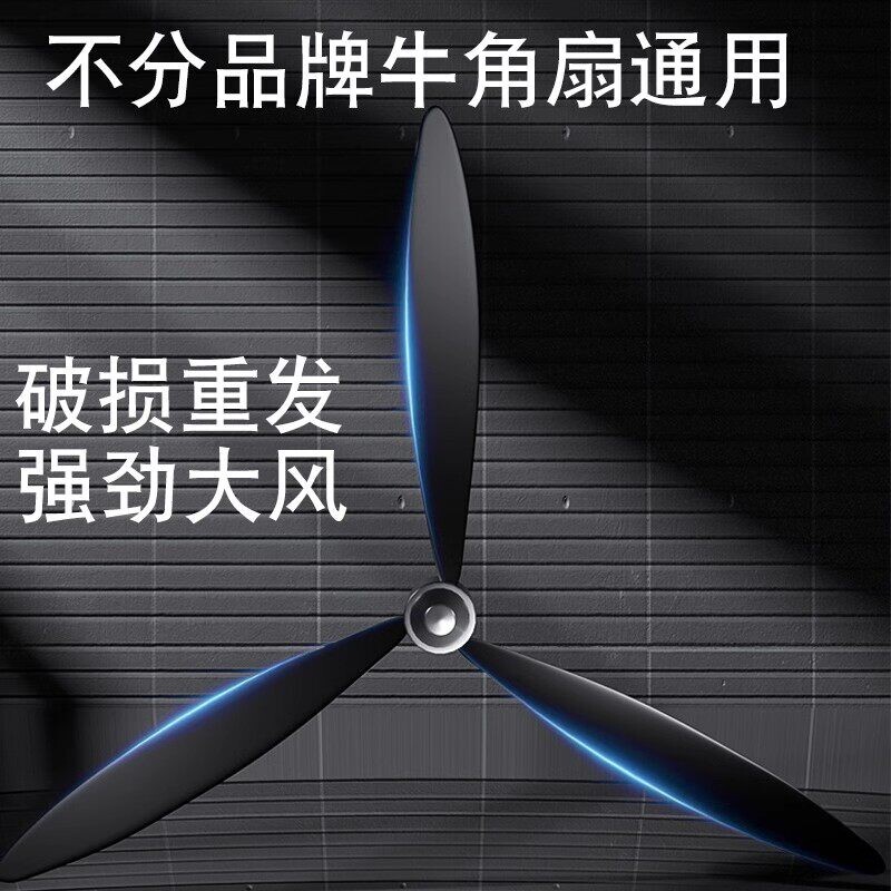 工业风扇 落地扇 牛角扇壁扇塑料叶铝叶 500/650/750mm风扇叶配件