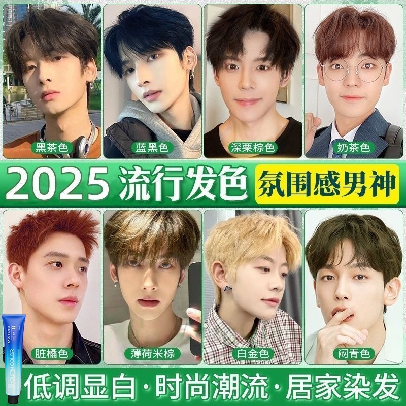 染发剂膏植物男士专用自己在家染