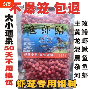虾笼饵料抓黄鳝龙虾泥鳅河虾捕虾药专用诱饵鳝鱼小药伞笼万能鱼饵