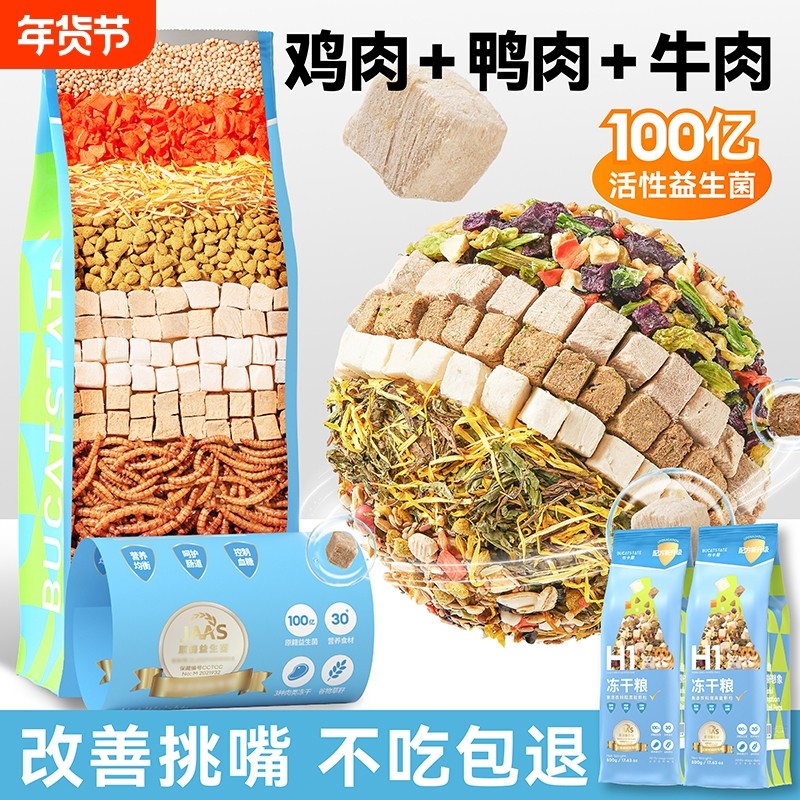 仓鼠粮食主粮营养冻干饲料面包虫零食金丝熊磨牙棒鼠粮食物专用品