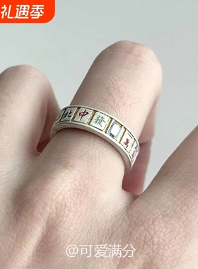 「把把胡」中式麻将开口戒指新中式时尚小众设计核心食指戒女