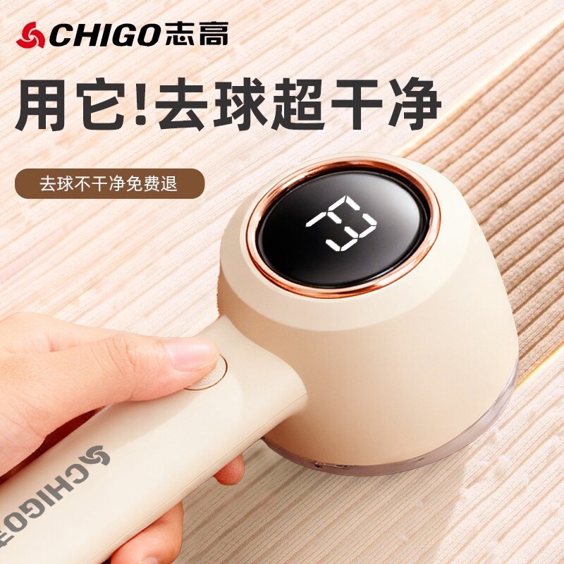 志高毛球修剪器剃毛器衣服起球去球器打刮除毛机球毛球器毛衣衣物