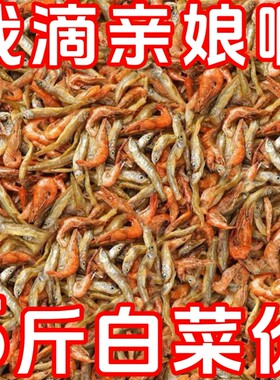 小鱼仔现晒即食鱼干|千人加购