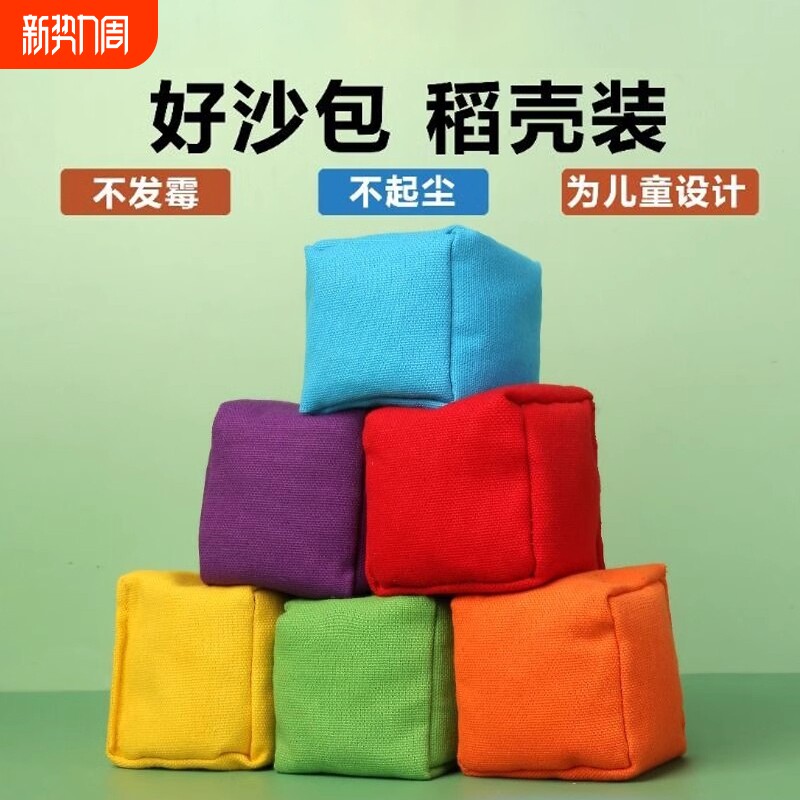 儿童玩具纯色沙包幼儿园沙球踢毽子帆布沙包手工玩具丢沙袋小学生