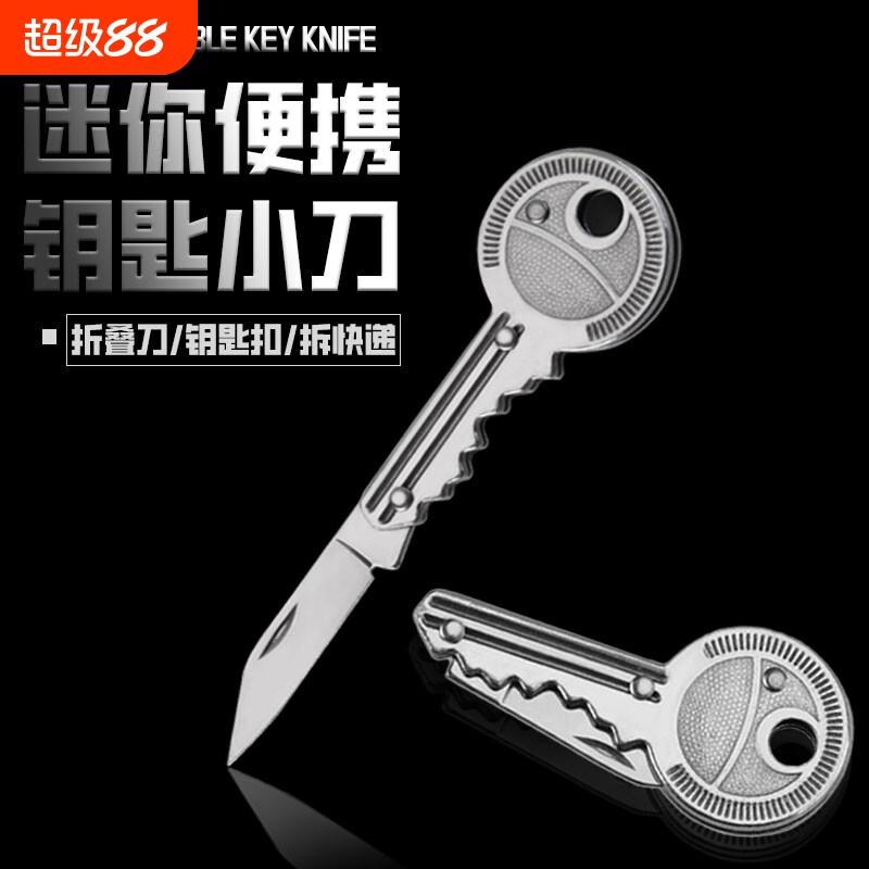 便携带美工刀拆户外钥匙扣小刀迷你水果刀快递折叠刀具随身多功能图片