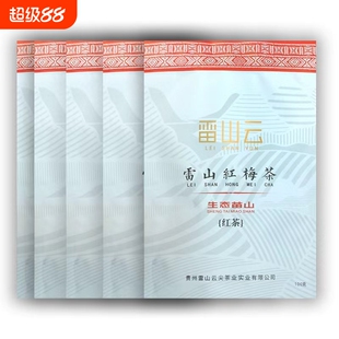 雷山云贵州红梅茶高海拔红茶香甜100g袋装包邮果香