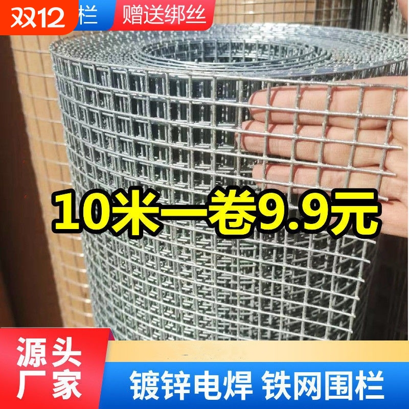 镀锌铁丝网户外|超1000次加购