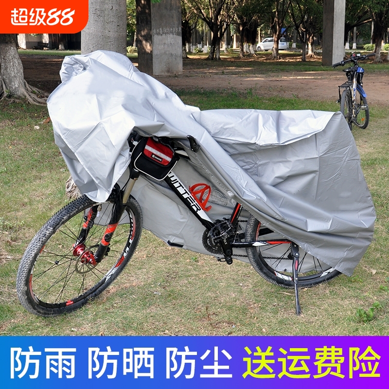 特厚自行车山地车防晒防雨罩