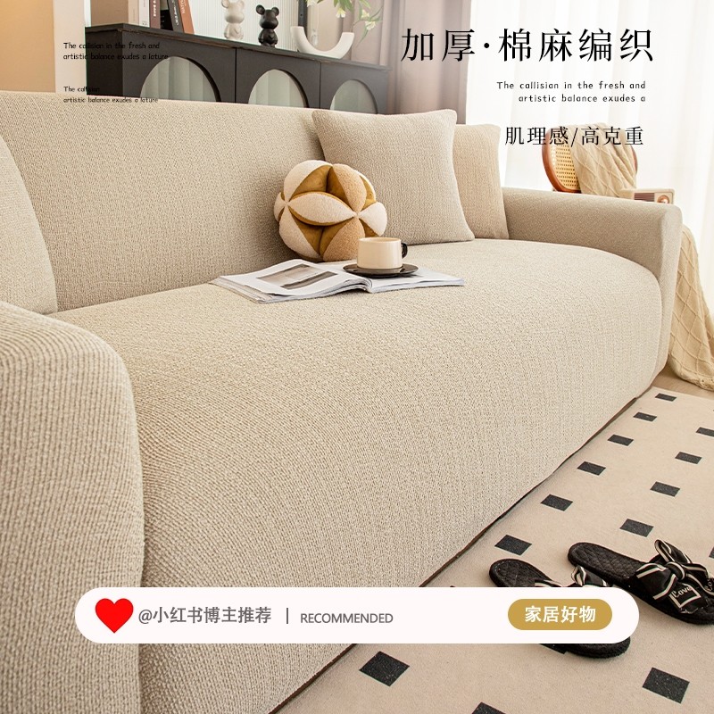 麻感高档防猫抓沙发套罩全包万能罩懒人弹力简约高级感沙发保护套