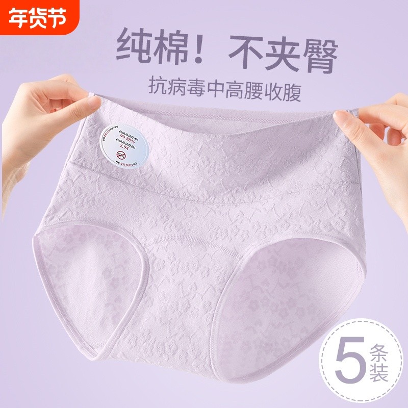 全棉抗菌内裤女纯棉高腰10a加长裆加大码提花女士三角裤中腰收腹