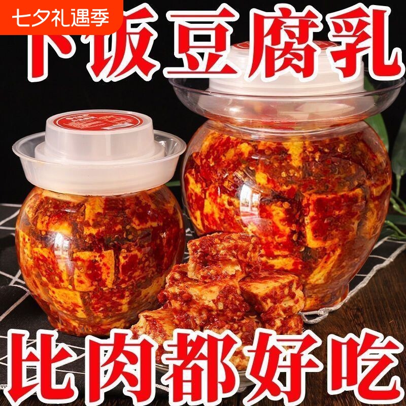 正宗白溪豆腐乳霉豆腐湖南特产香辣手工农家酱卤菜下饭菜毛豆腐