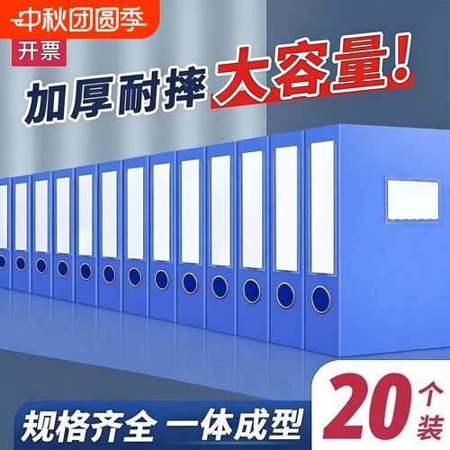 A4文件资料盒20个装折叠塑料