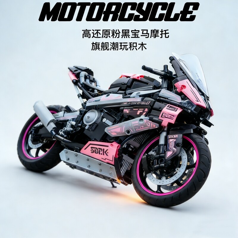 兼容乐高宝马M1000R摩托车积木拼装模型高难度巨大型男孩玩具礼