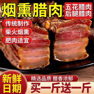 腊肉农家自制烟熏肉江西咸肉非湖南四川湘西腊肠正宗五花腊肉年货