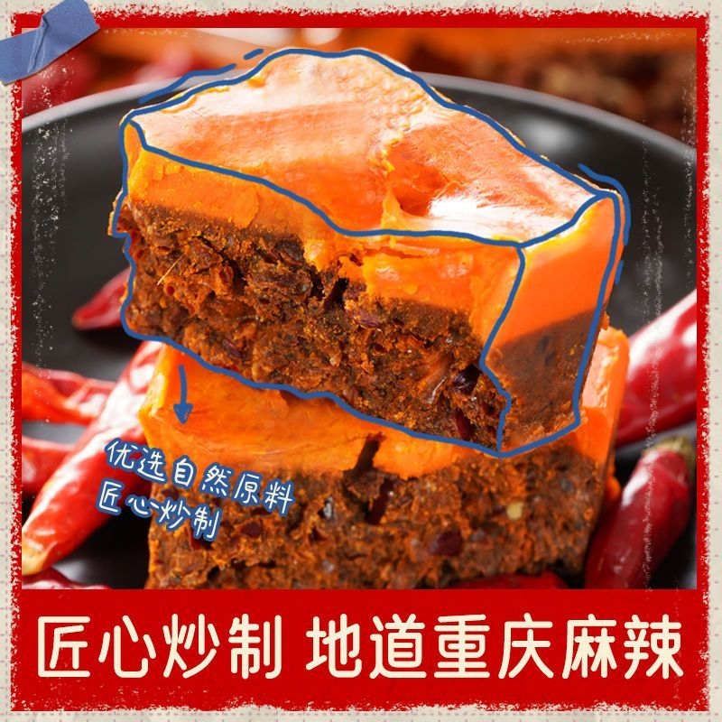 麻辣味重庆火锅调料底料