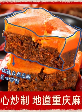 【50克】麻辣味重庆火锅调料底料牛油辣麻烫串串香锅冒菜家用干锅
