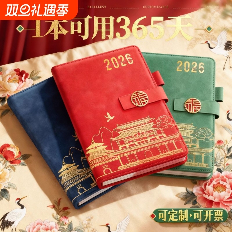 2026年新款日程本一日一页计划表