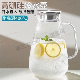 水容器扎壶 凉水壶玻璃耐高温冷水壶家用储水茶壶凉水杯大容量装
