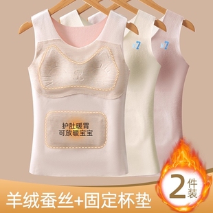 发育期少女保暖背心女带胸垫一体式无痕打底亲肤透气女内搭贴身