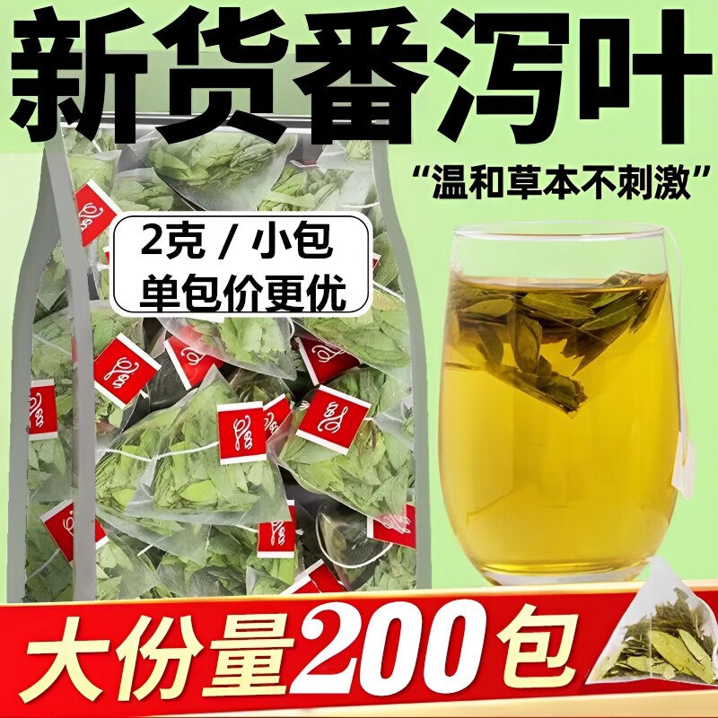 番泻叶官方旗舰店正品潘泄叶